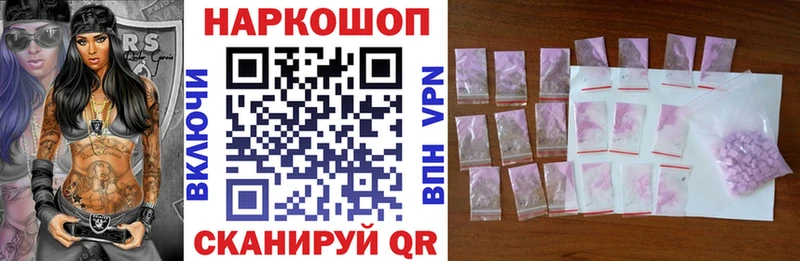 Купить наркотик Сланцы Codein Марихуана А ПВП Меф мяу мяу ГАШ