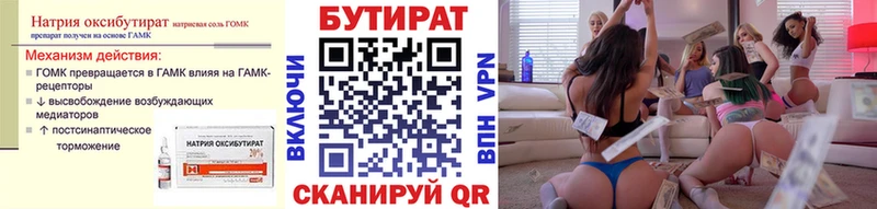 Бутират оксана  Сланцы 