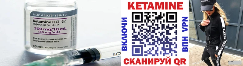 КЕТАМИН VHQ купить закладку Сланцы